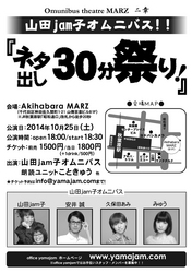 20141025.jpg
