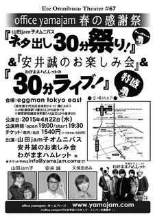 20150422.jpg