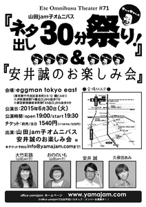 20150630.jpg