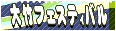 banner_fes.gif