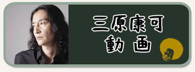mihara_tv.gif