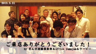 syuzen20130531.jpg