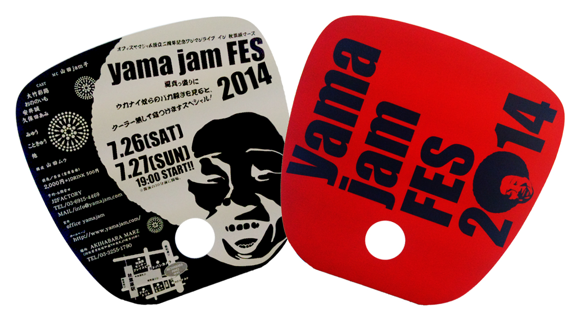 uchiwa1.jpg