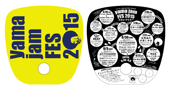 uchiwa2015