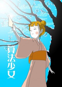 sanpoui