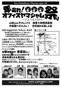 toshiwasure2017