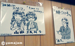 yamajam_shikishi.jpg