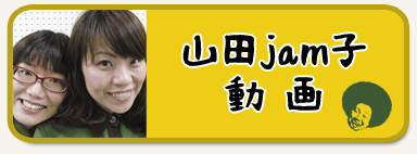 yamajam_tv.gif