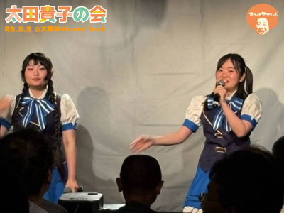 太田貴子の会